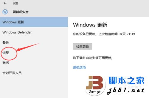 win10怎样还原到win7