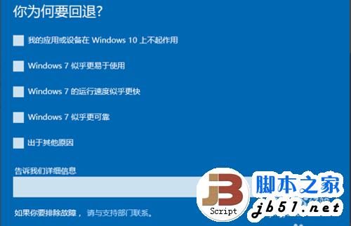 win10怎样还原到win7