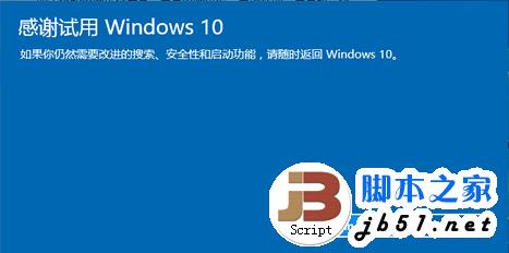 win10怎样还原到win7