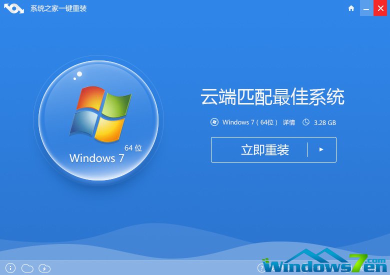 联想笔记本重装系统win7