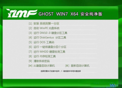 win7系统下载64位系统方法_重装教程