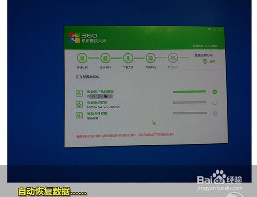 360老鸟Win10升级助手win7 64位系统图文教程