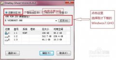 简略又实用的ghost win7系统重装教程_重装教程