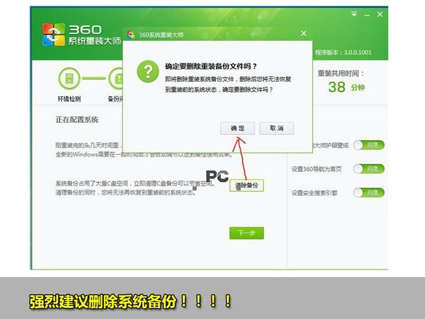 360老鸟Win10升级助手图文教程