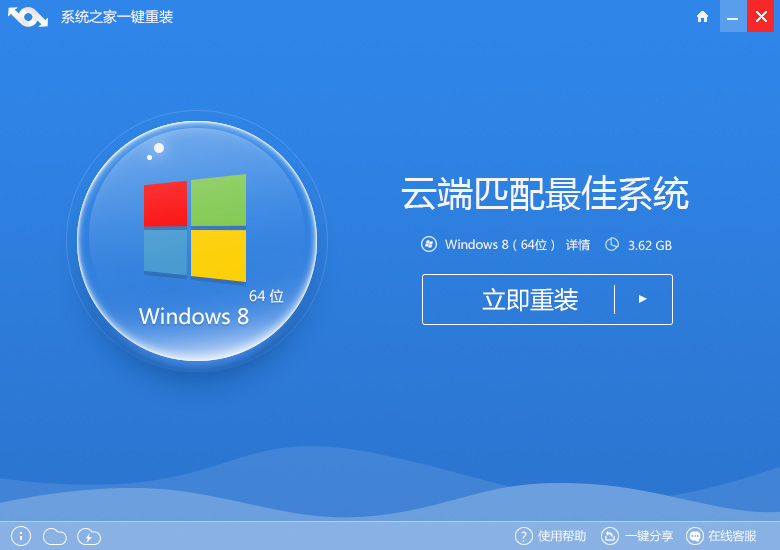 老鸟Win10升级助手win8 64