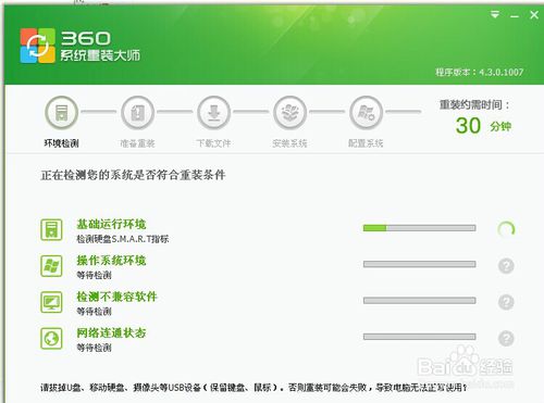 360重装系统怎么样，360怎么重装系统