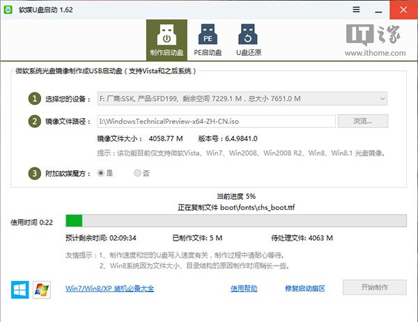 新手必看：Win10预览版安装方法详解（多图）