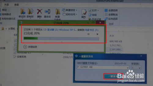 如何在windows 8系统下老鸟Win10升级助手