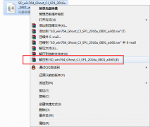 <b>电脑操作系统硬盘安装图文教程_重装教程</b>