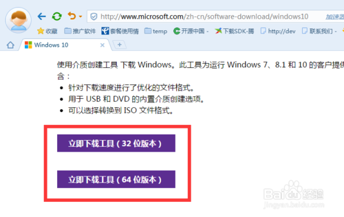 Win10正式版下载及安装教程