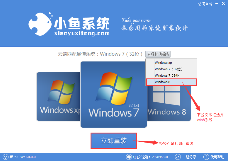 老鸟Win10升级助手win8详细教程