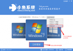 一键win8系统重装教程_重装教程