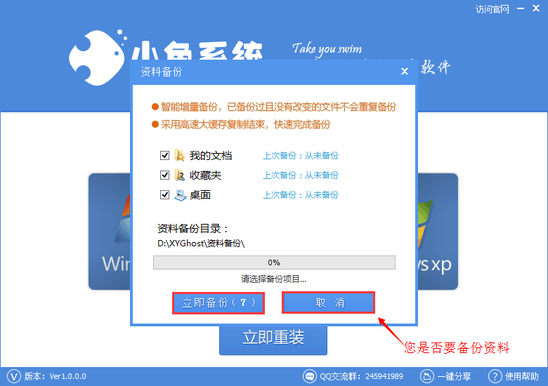 老鸟Win10升级助手win8详细教程