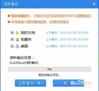 老鸟Win10升级助手win7 64位纯净版图文教程