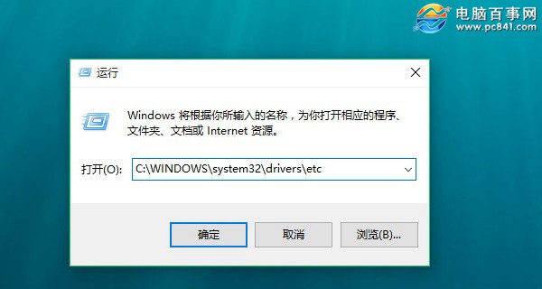 Win10怎么修正hosts文件   三联