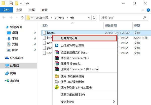 Win10怎么修正hosts文件 Win10系统hosts修正不懂得决措施