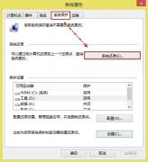 win8系统还原教程_重装教程