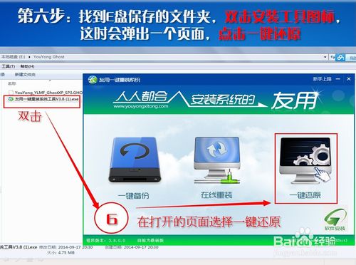 如何快速老鸟Win10升级助手，友用老鸟Win10升级助手教程