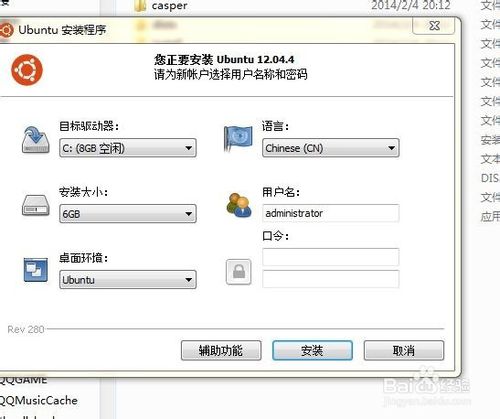 怎么安装linux系统（史上最简略！）