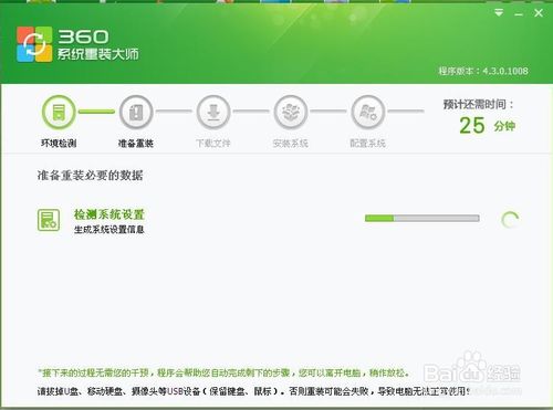 应用360系统重装功效重装Xp系统的方法详解