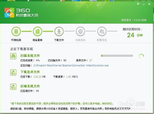 应用360系统重装功效重装Xp系统的方法详解