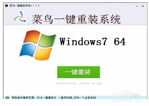 最简略老鸟Win10升级助手