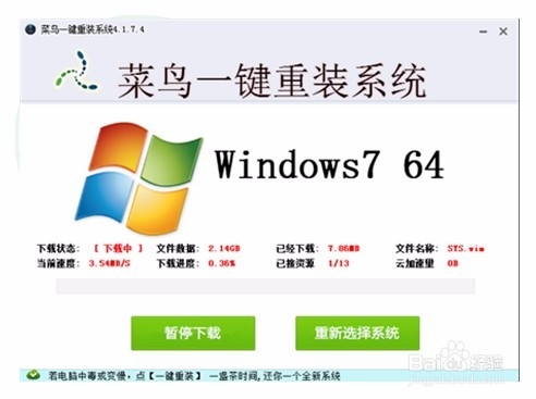 最简略老鸟Win10升级助手