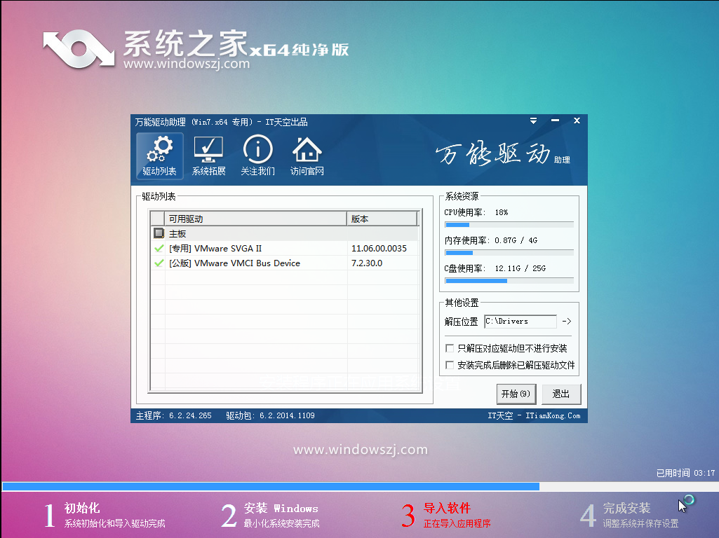 老鸟Win10升级助手