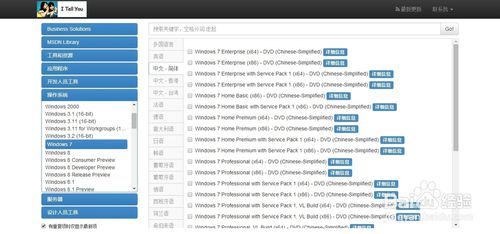 从哪里下载正版的Windows系统