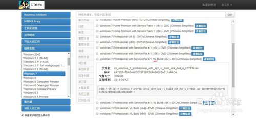 从哪里下载正版的Windows系统