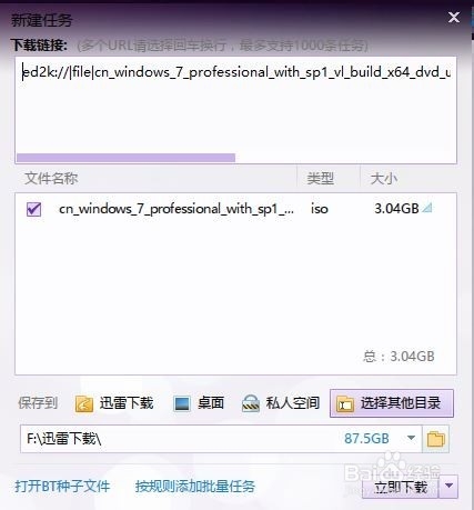 从哪里下载正版的Windows系统