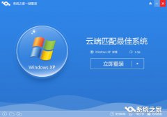 Windows重装XP系统图文教程_重装教程