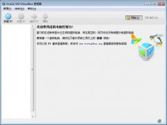 virtualbox 重装系统教程_重装教程