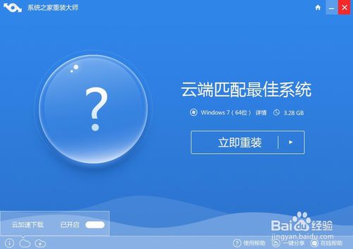 联想win7老鸟Win10升级助手图文教程