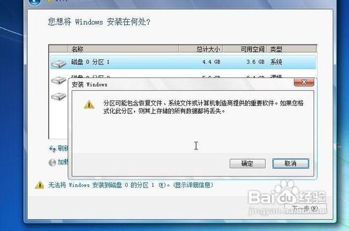 硬盘安装WIN7原版系统