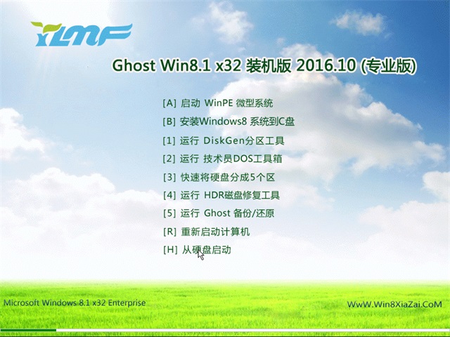 雨林木风 Ghost Win8.1 32位 旗舰版 v2016.10