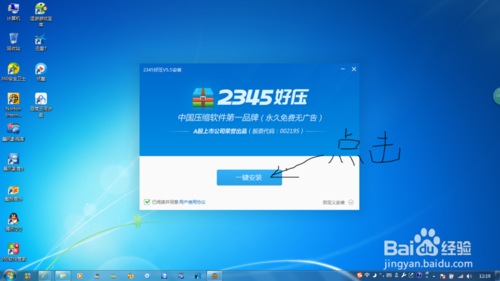 正版Windows7旗舰版64位操作系统安装方法