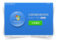 <b>Windows一键重装系统_重装教程</b>