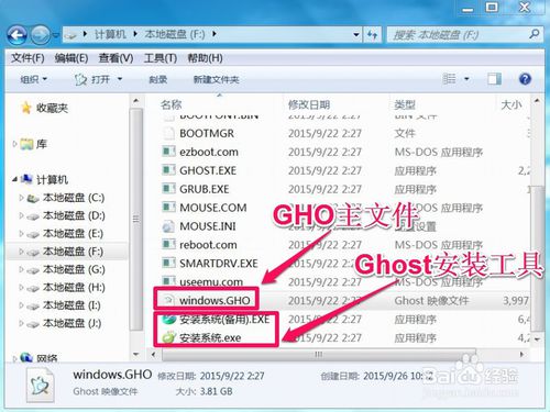 ghost版Win10怎么安装