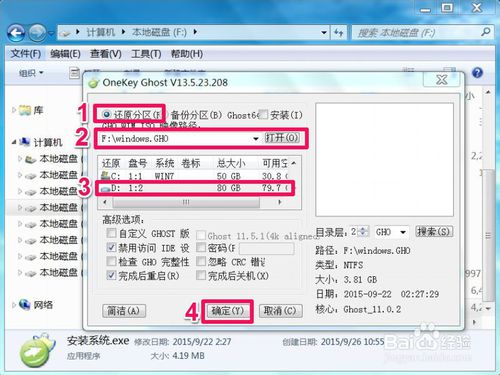 ghost版Win10怎么安装