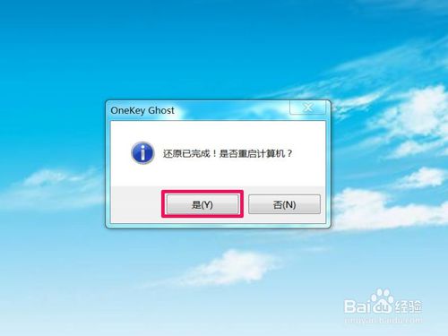 ghost版Win10怎么安装