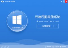 一键重装windows10系统教程_重装教程