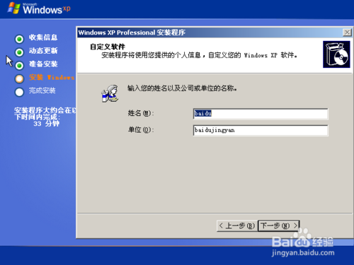 原版Windows XP 系统重装