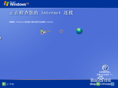 原版Windows XP 系统重装