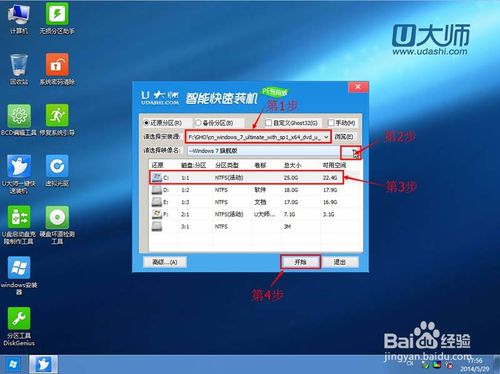 u盘快速傻瓜式一键装系统