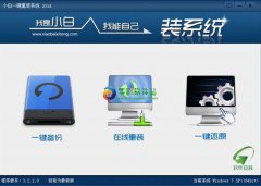 <b>xp怎么一键重装成win7教程_重装教程</b>