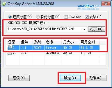 深度技巧xp系统主动安装教程