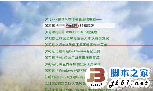 Win10原版系统的安装步骤