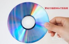 <b>windows7 32位系统重装教程_重装教程</b>