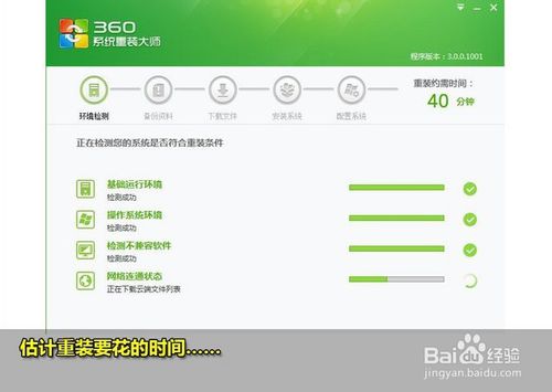 360老鸟Win10升级助手win7 64位系统图文教程